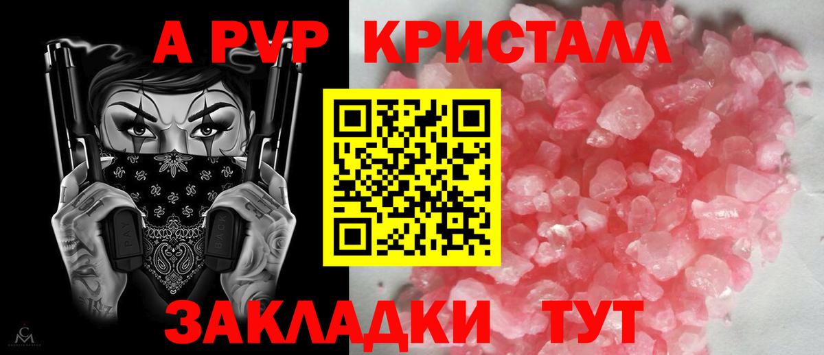 Alfa_PVP СК  Alpha-PVP  закладка  Вход с VPN  Надым  Альфа ПВП СК  Альфа ПВП VHQ 