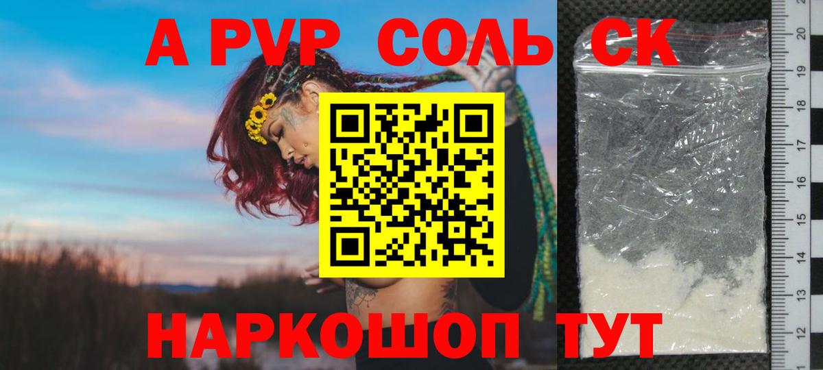 APVP Crystall Надым