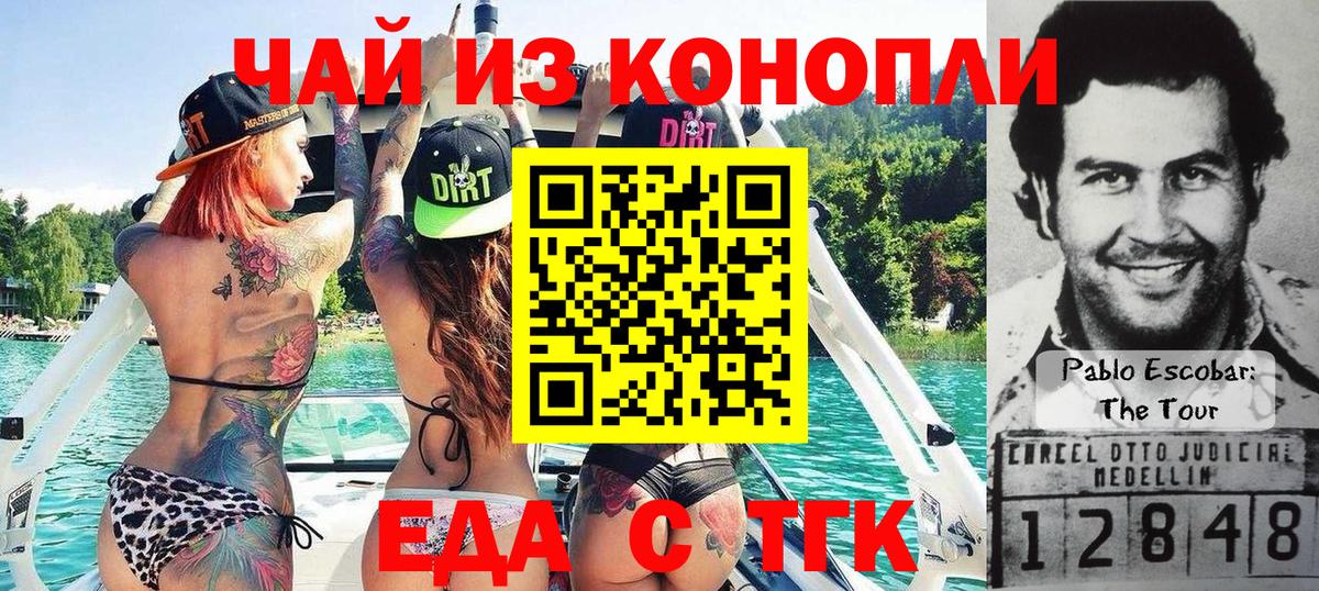 Надым  Еда ТГК конопля  Вход с VPN 