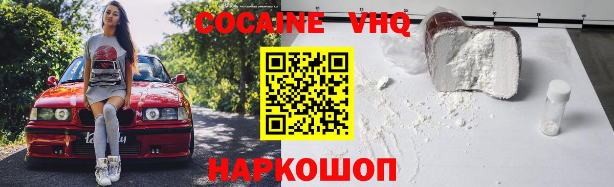 Кокаин 98% Надым