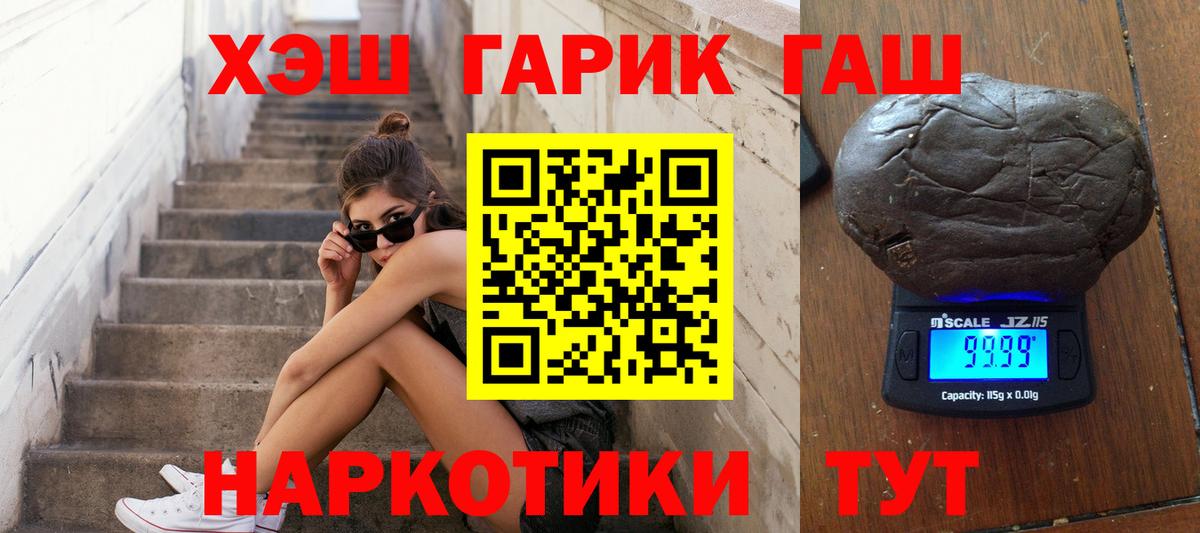 Надым  ГАШ индика сатива  ГАШ ice o lator  Вход с VPN 