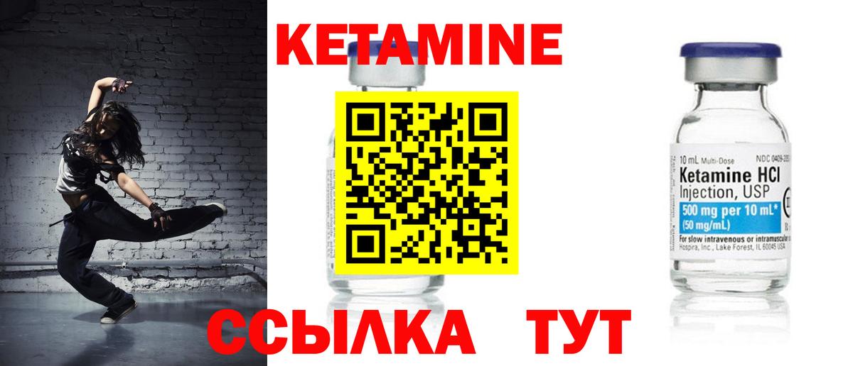 Кетамин ketamine  Вход с VPN  КЕТАМИН ketamine  hydra ссылка  Надым 