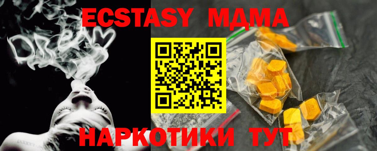 МДМА VHQ  Вход с VPN  MDMA  Надым  MDMA Molly 