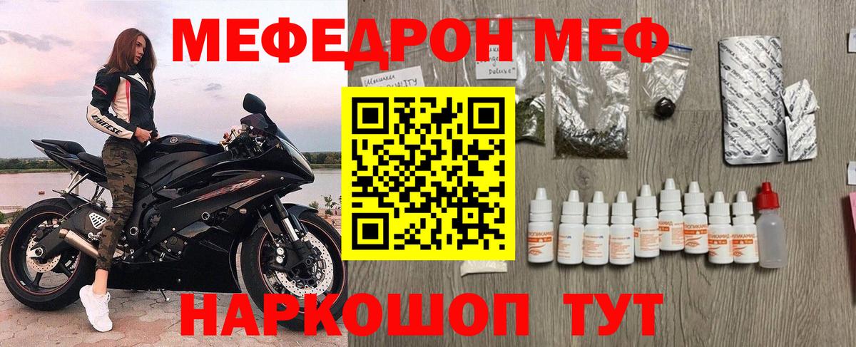 Надым  Мефедрон mephedrone  Мефедрон  МЕФ mephedrone  Вход с VPN 