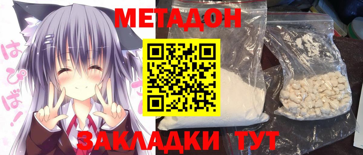 МЕТАДОН VHQ  МЕТАДОН мёд  Надым  Вход с VPN 