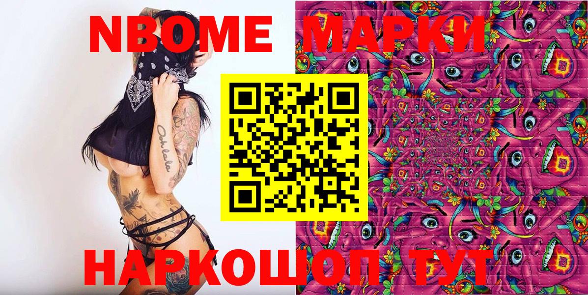 Надым  Наркотические марки 1,5мг  Марки N-bome  Вход с VPN  Наркотические марки 1,5мг 