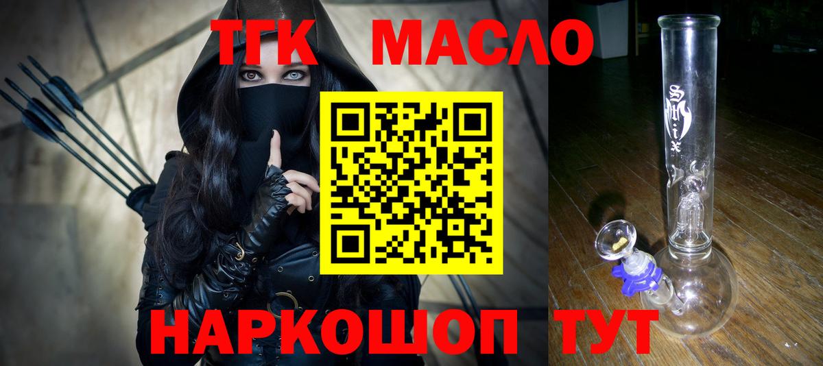Надым  цена наркотик  Вход с VPN  ТГК вейп  Дистиллят ТГК концентрат 