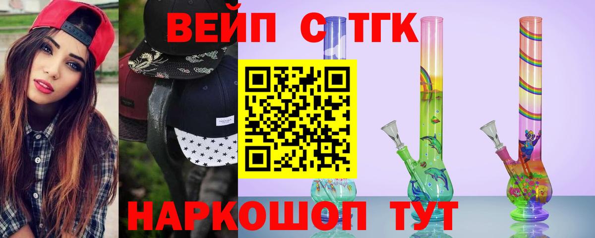 ТГК концентрат Надым